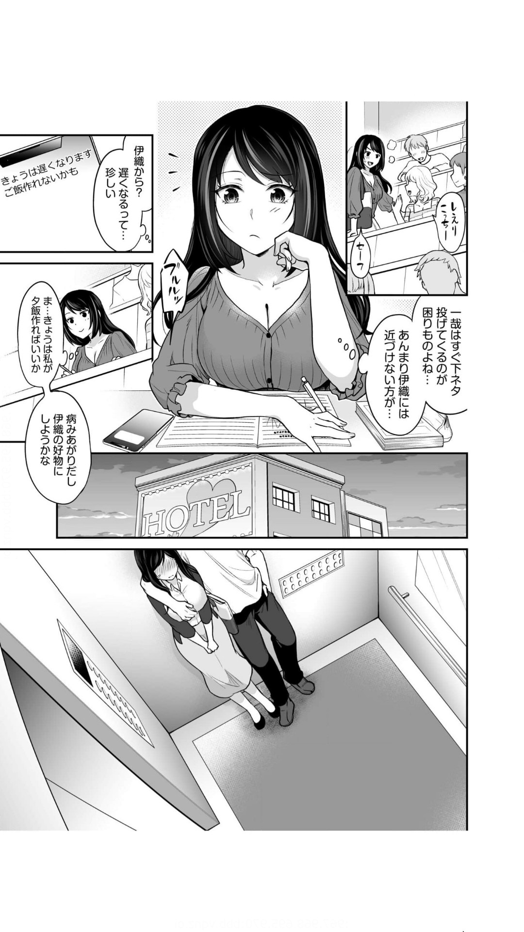 交姦姉妹（1） - Page 35