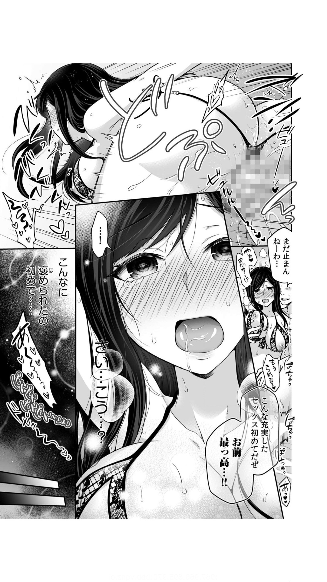 交姦姉妹（1） - Page 49