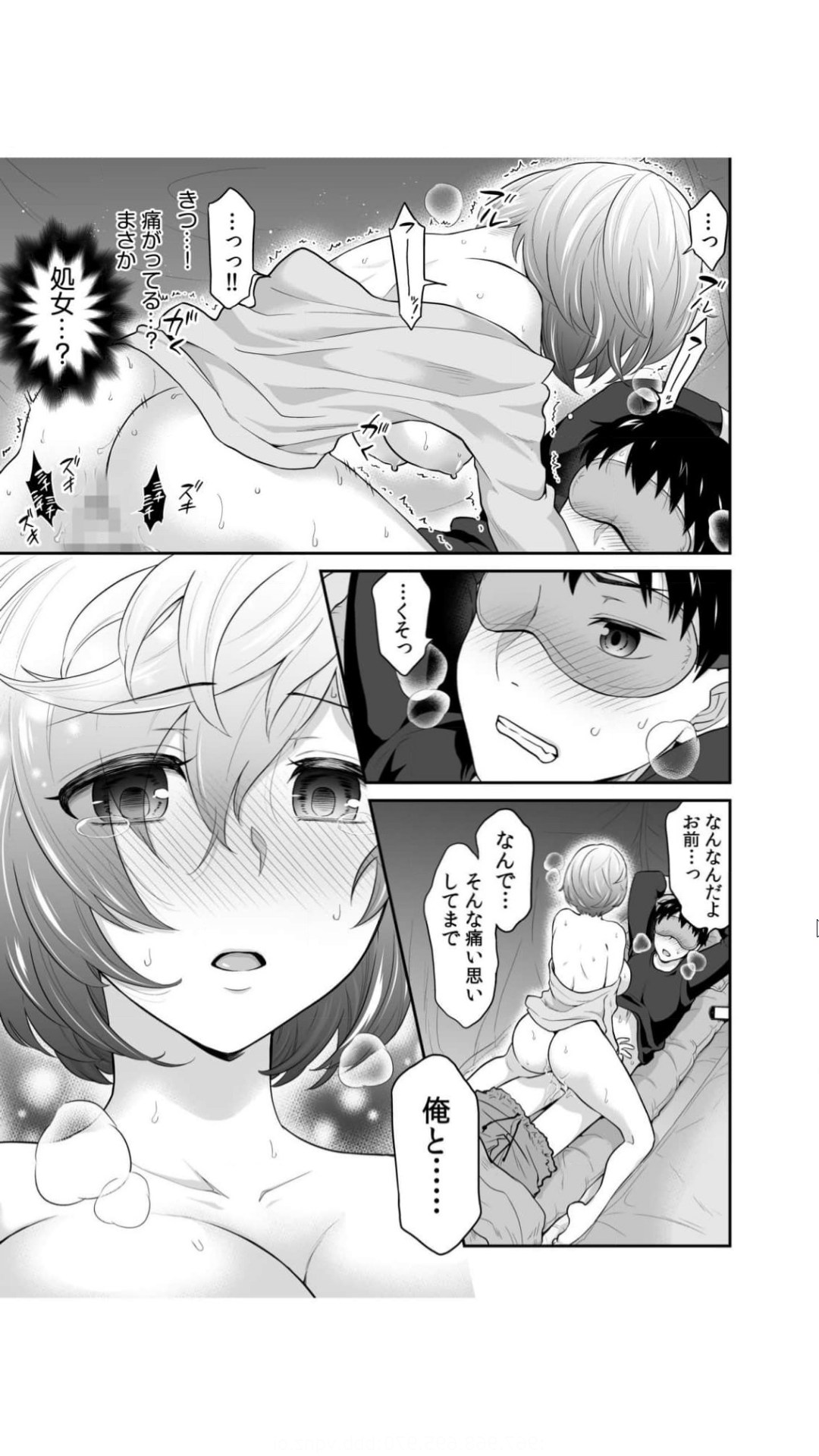 初恋ルームシェア！俺のテントにハダカの女が…？（1） - Page 21