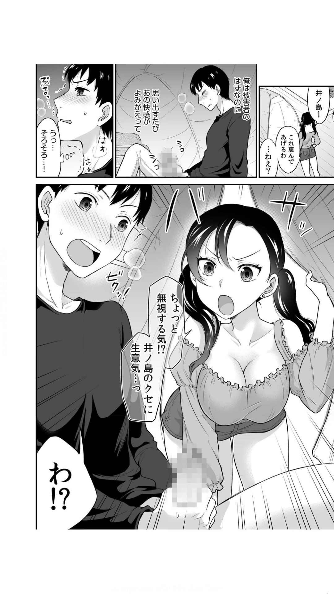 初恋ルームシェア！俺のテントにハダカの女が…？（1） - Page 28