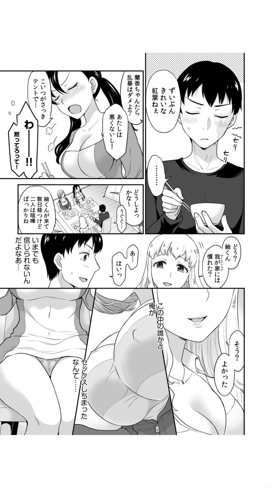 初恋ルームシェア！俺のテントにハダカの女が…？（1） - Page 31