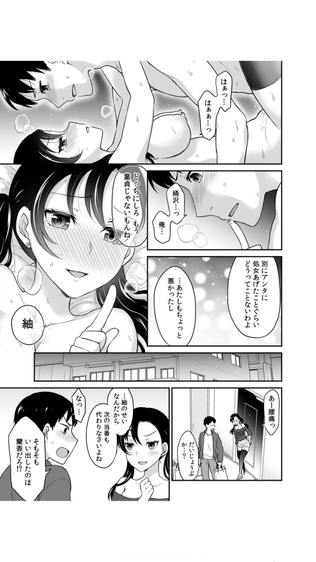 初恋ルームシェア！俺のテントにハダカの女が…？（1） - Page 50