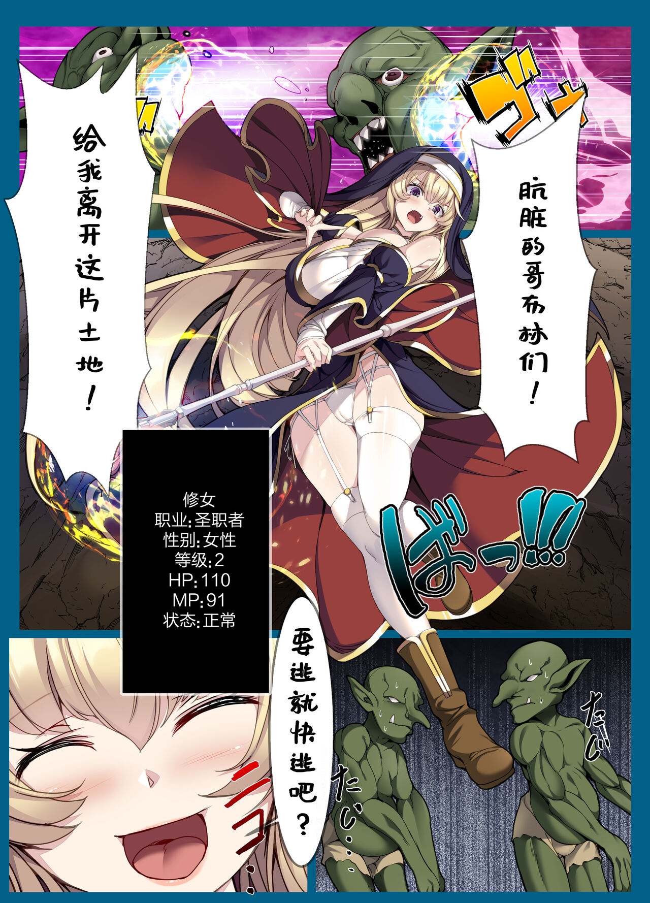 Goblin's Slave - Page 14