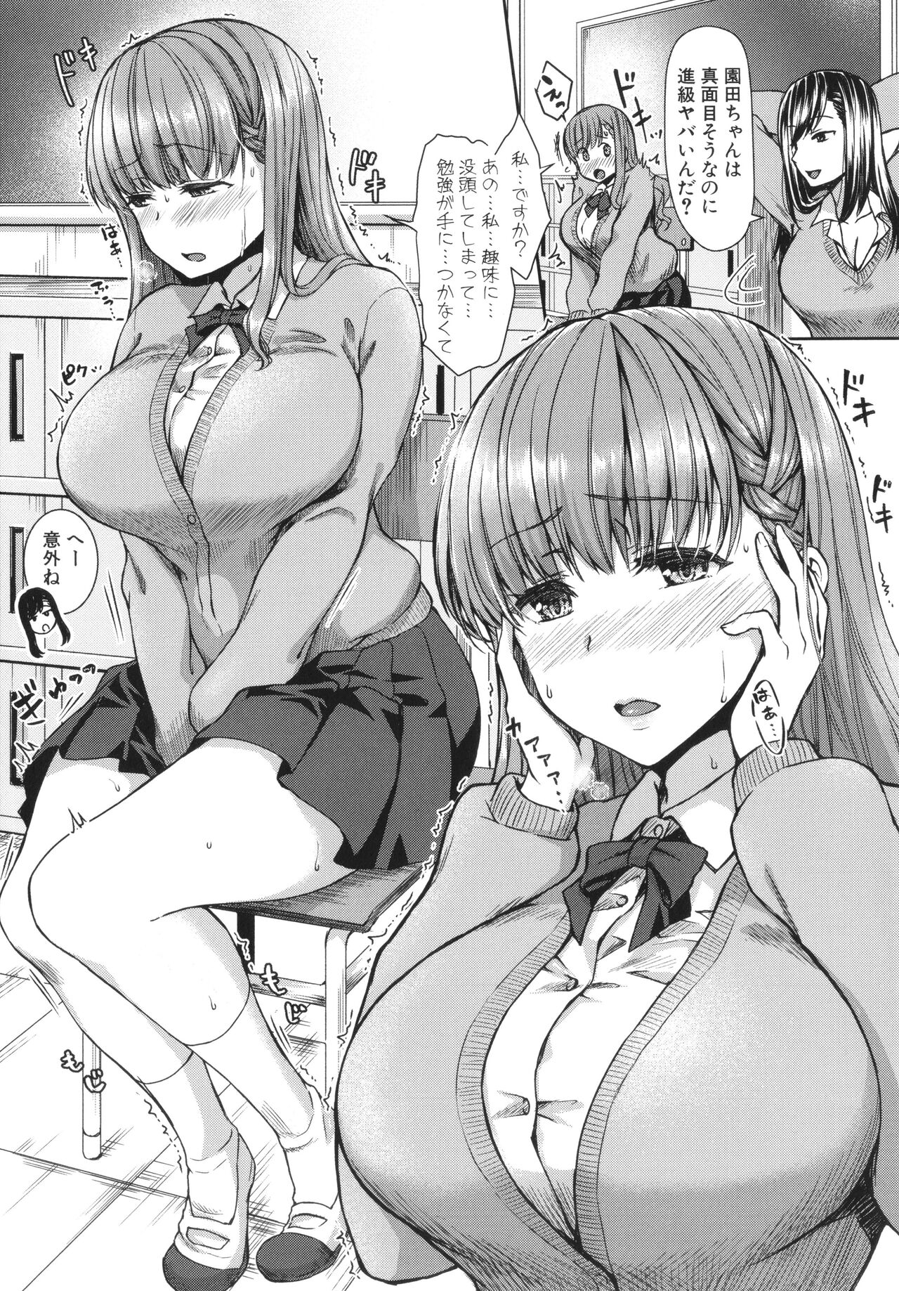 Harem Gasshuku - Page 11
