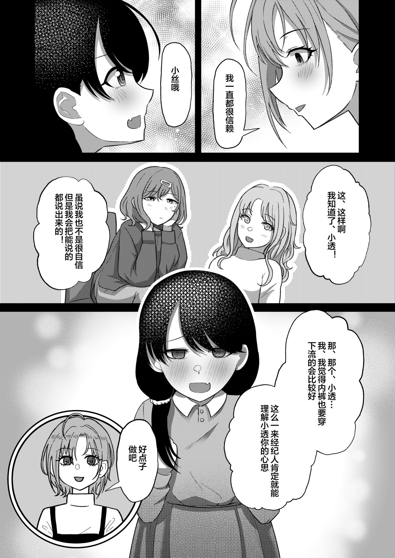 Kitto, Future - Page 17