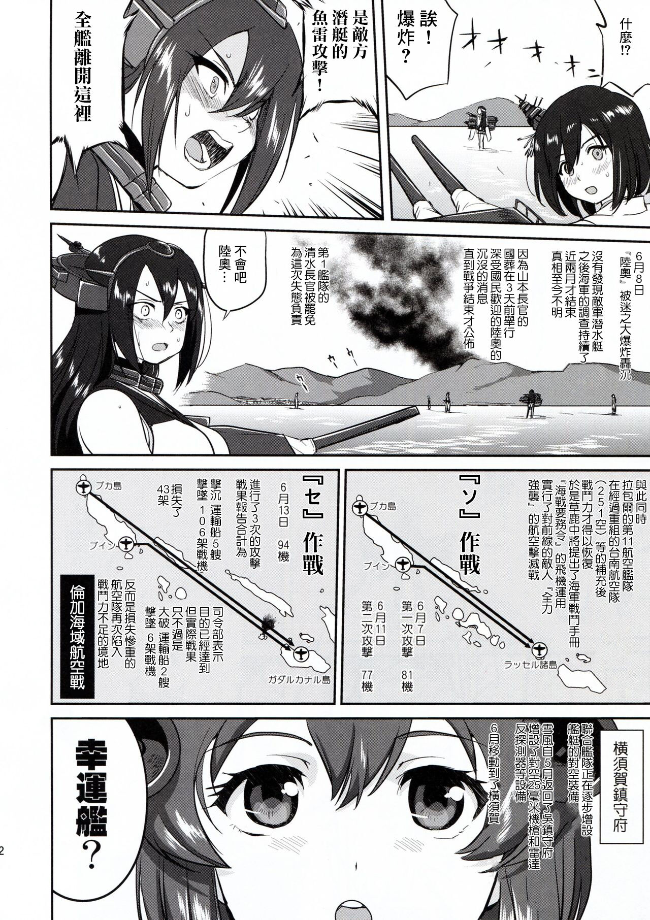 Teitoku no Ketsudan - Page 32