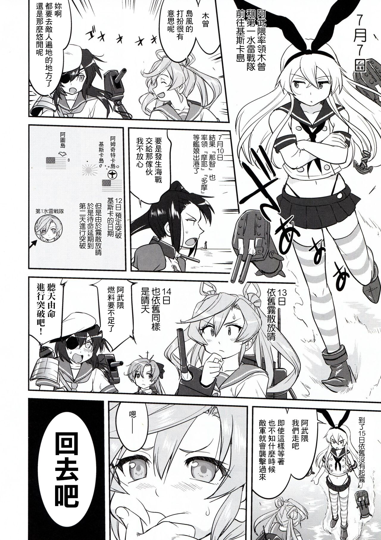 Teitoku no Ketsudan - Page 50