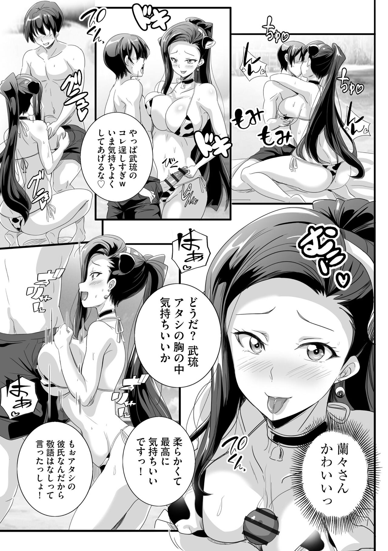 Cyberia Plus Vol. 13 - Page 15