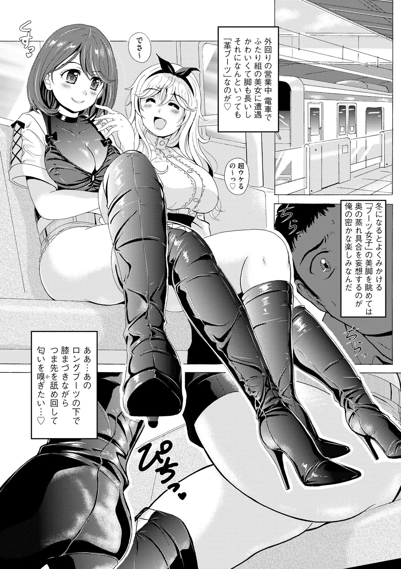 Cyberia Plus Vol. 13 - Page 341