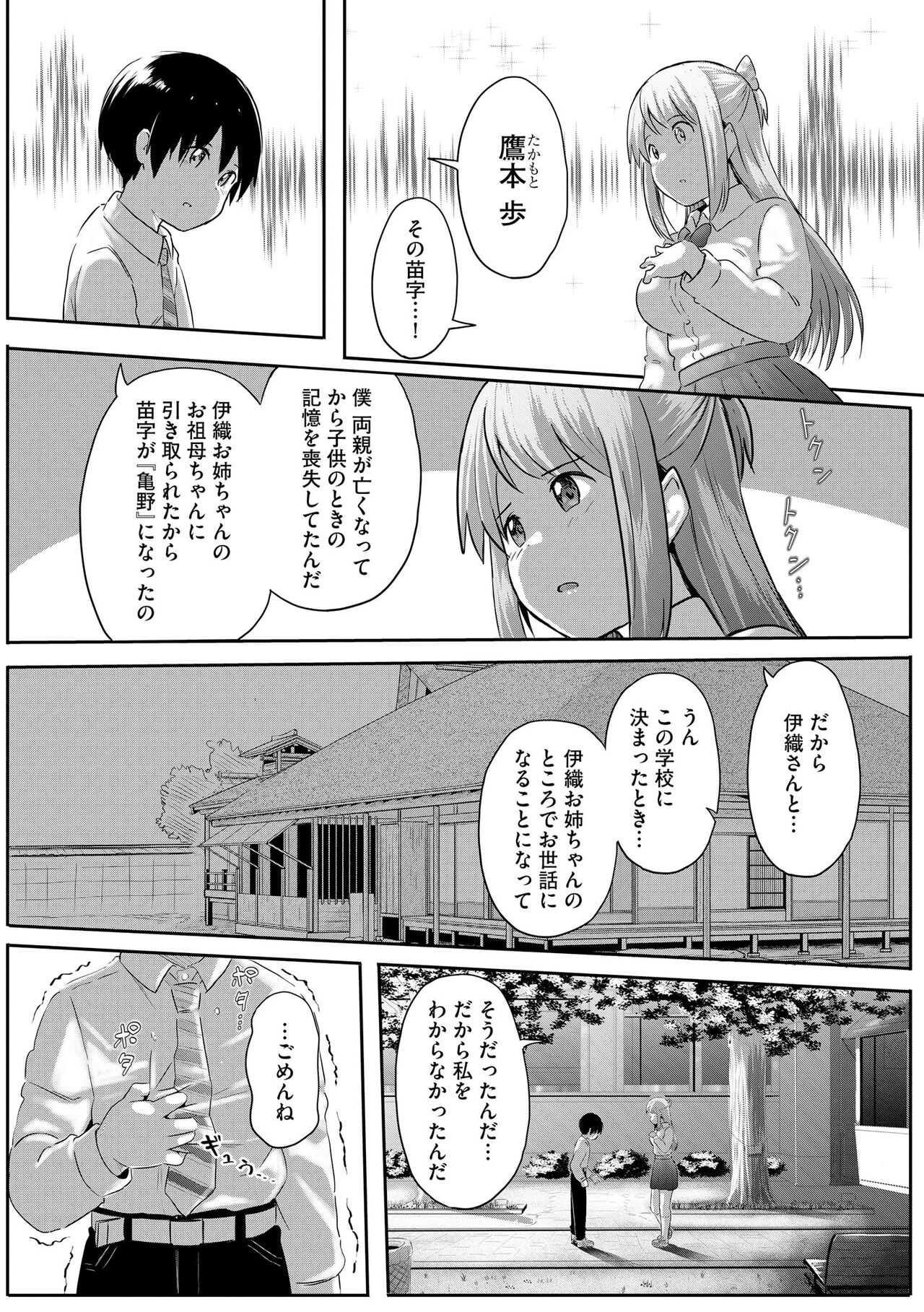 Cyberia Plus Vol. 13 - Page 372