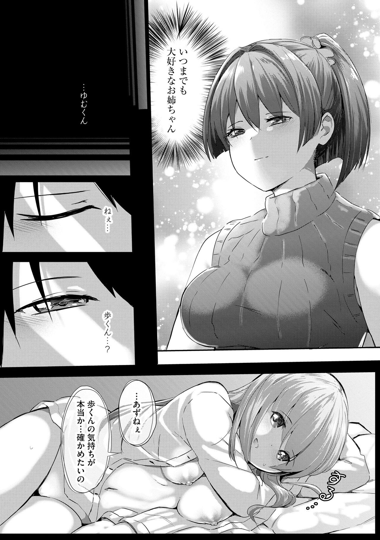 Cyberia Plus Vol. 13 - Page 379
