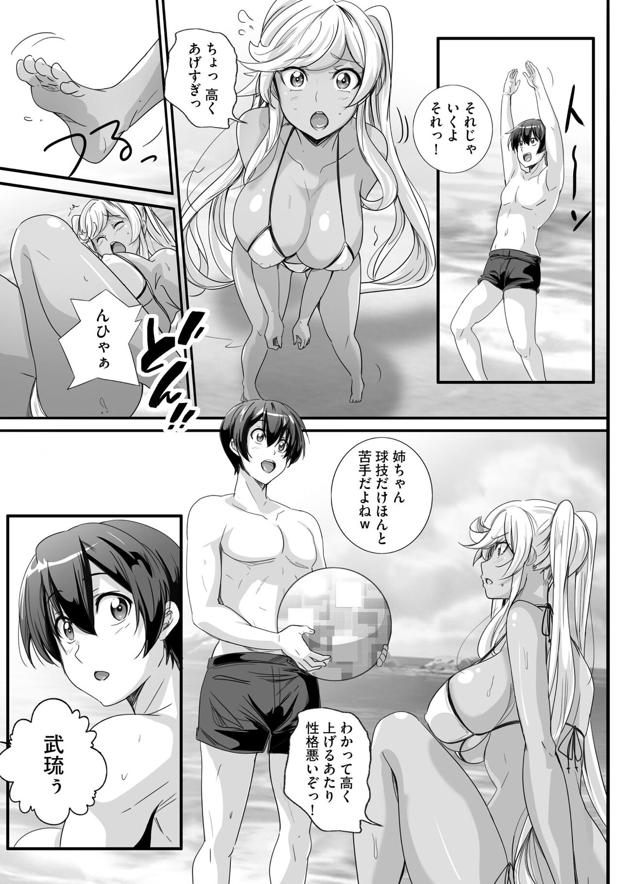 Cyberia Plus Vol. 13 - Page 9