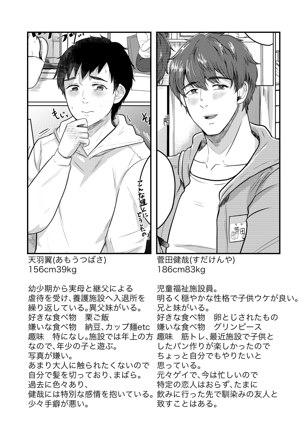 Preview page 4