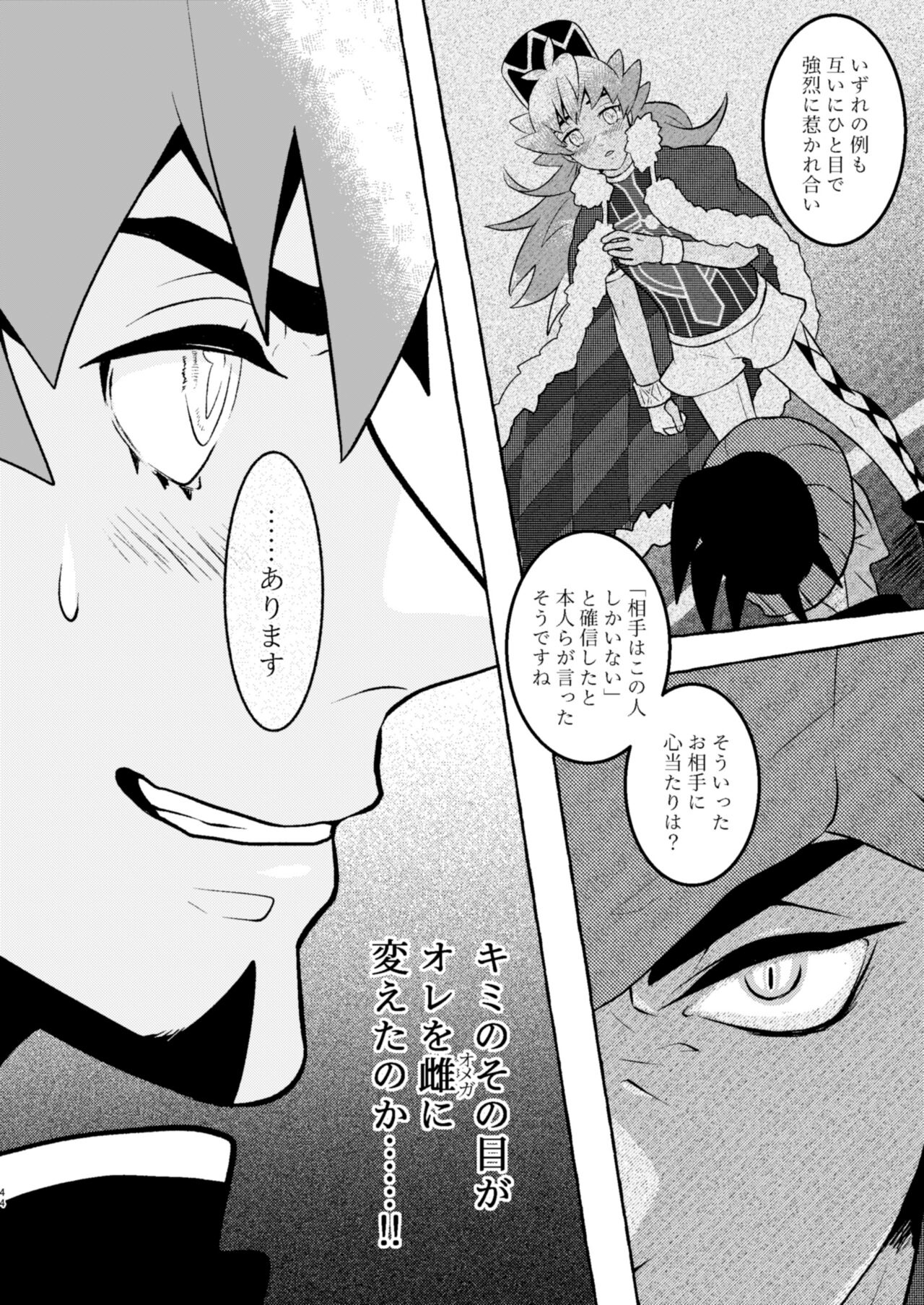 SHALALA! - Page 43