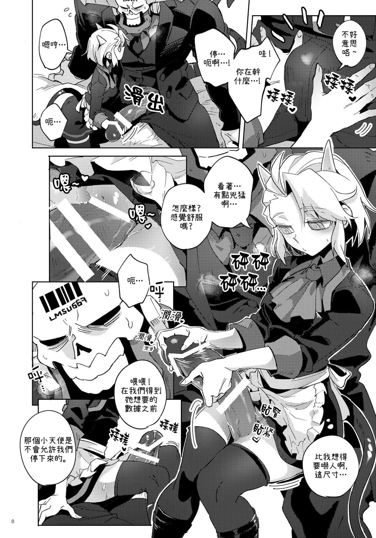 Preview page 8