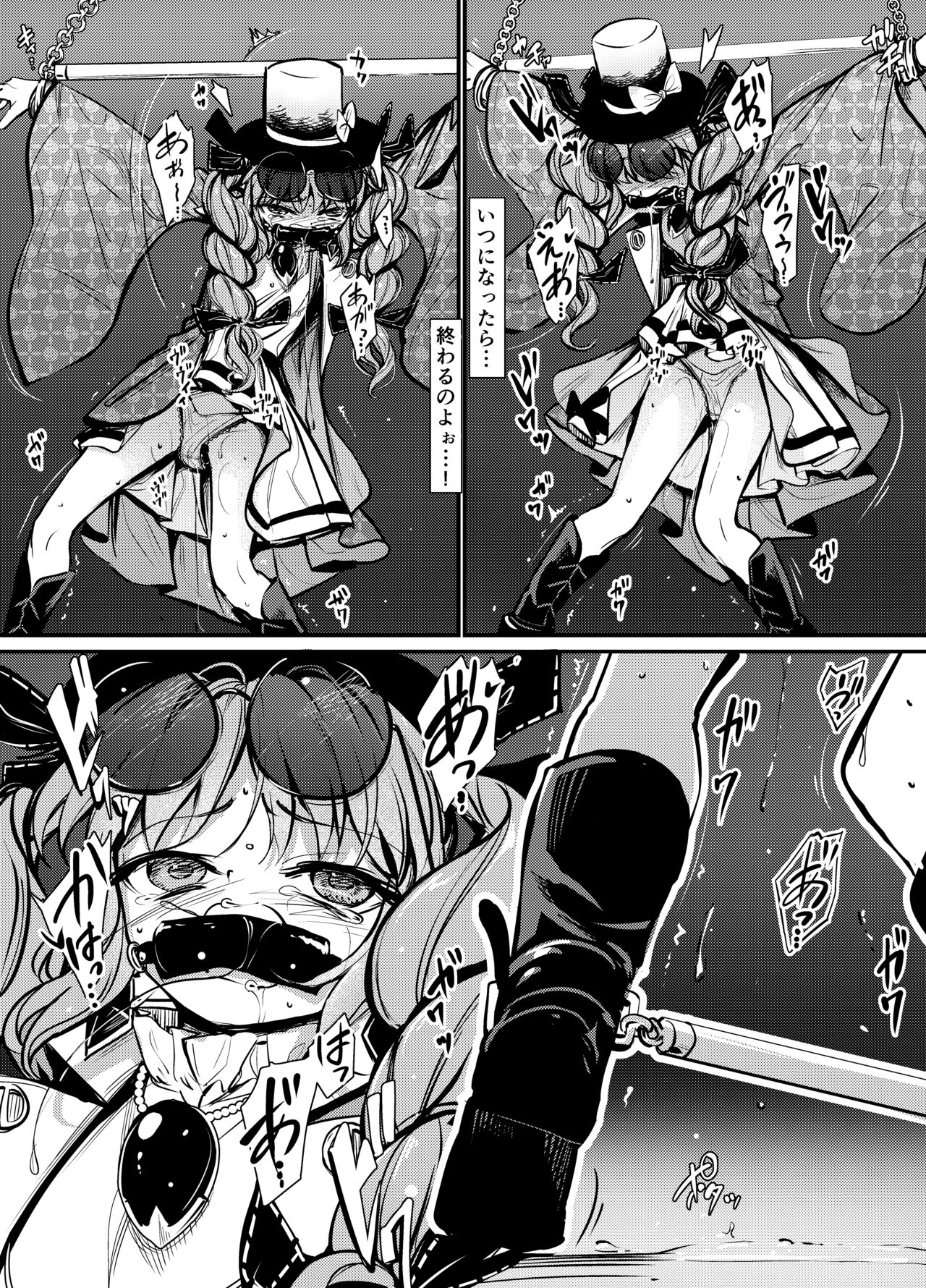 Jyoon Bondage 2 - Page 19