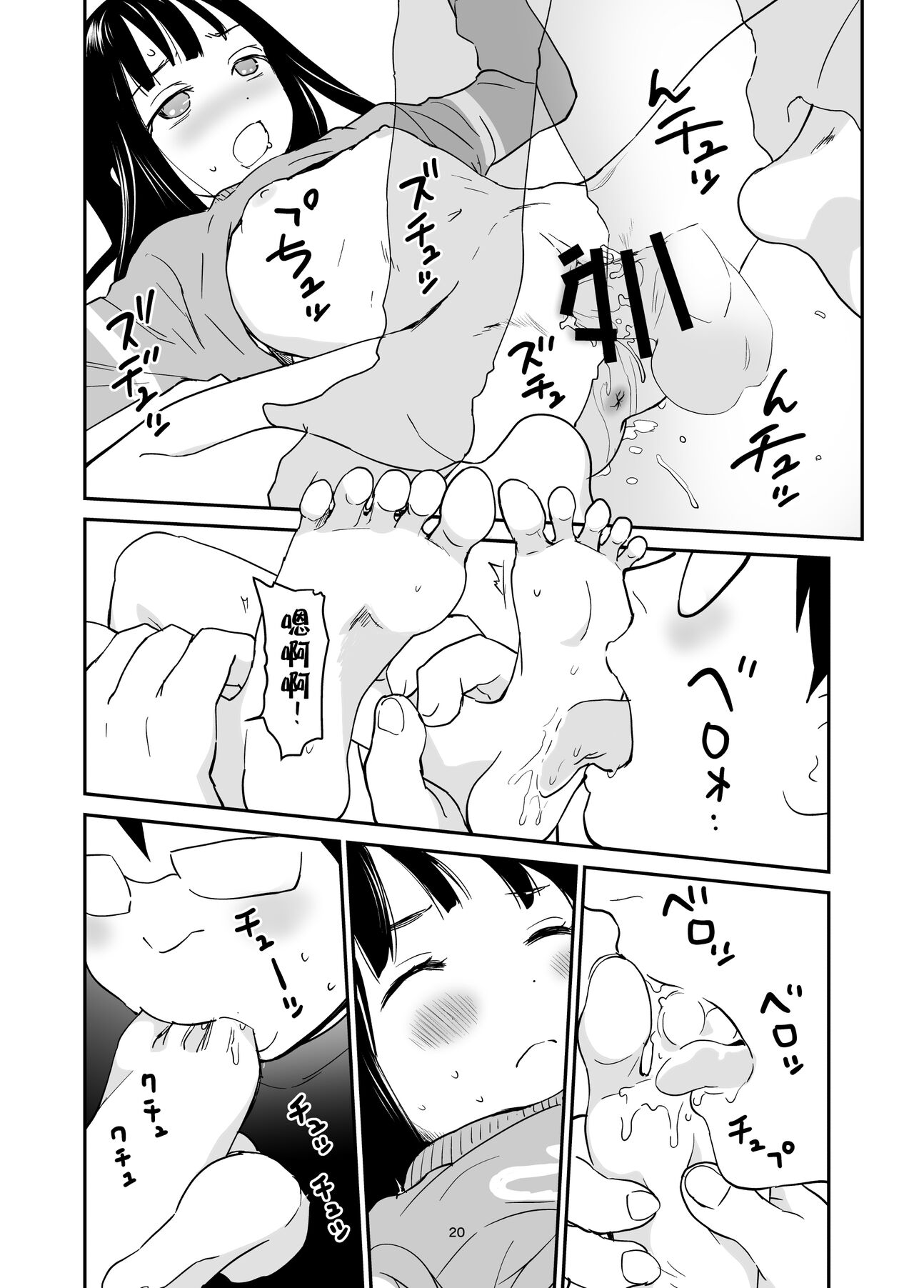 ORANGE - Page 20