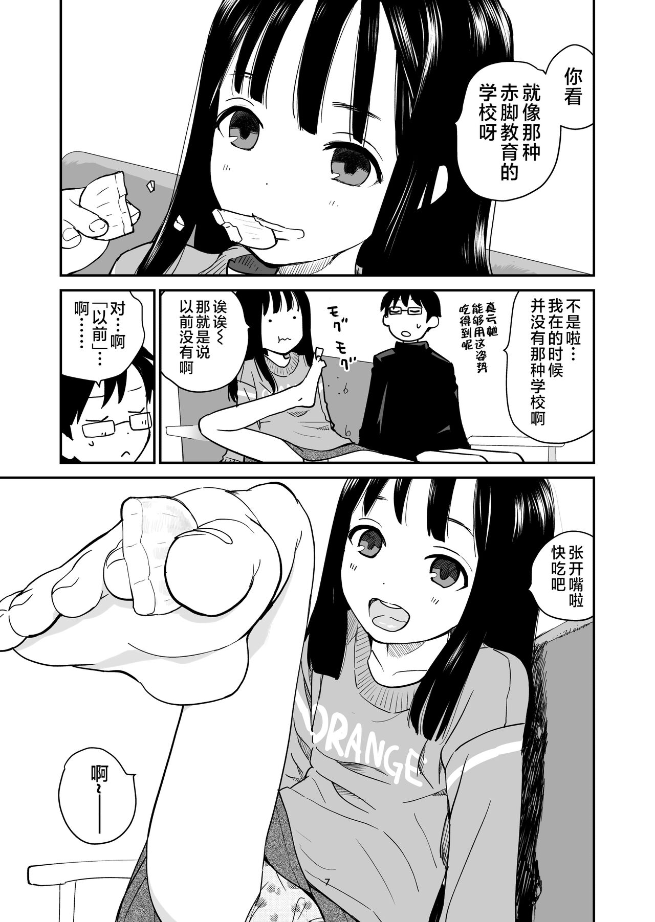 Preview page 7