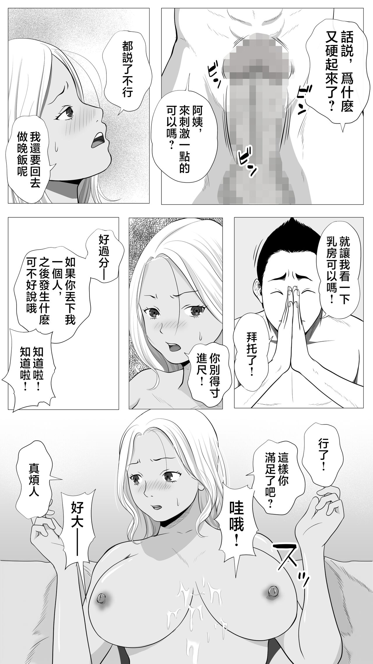 Tomodachi no Kaa-chan - Page 13