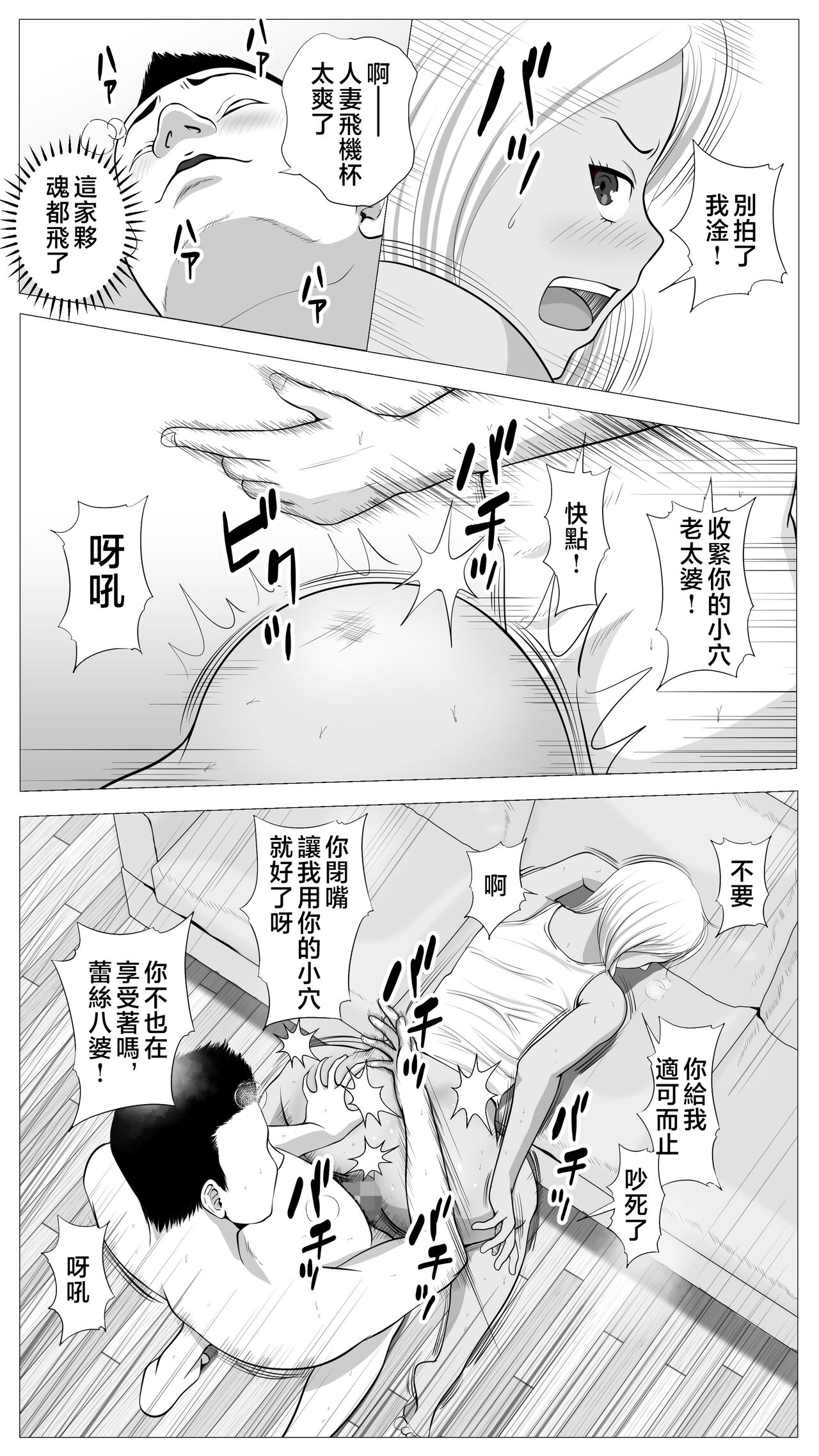 Tomodachi no Kaa-chan - Page 27