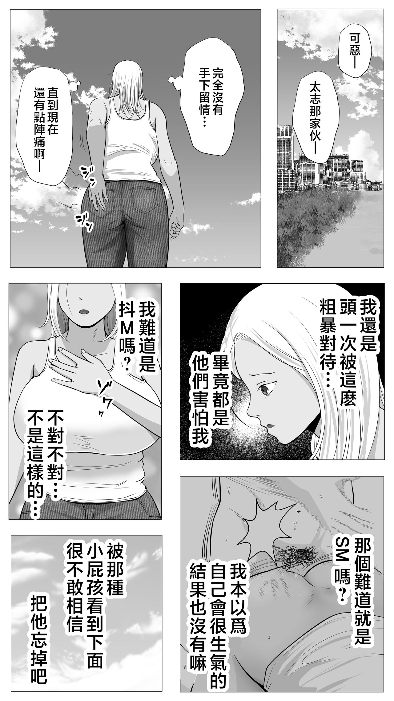 Tomodachi no Kaa-chan - Page 34