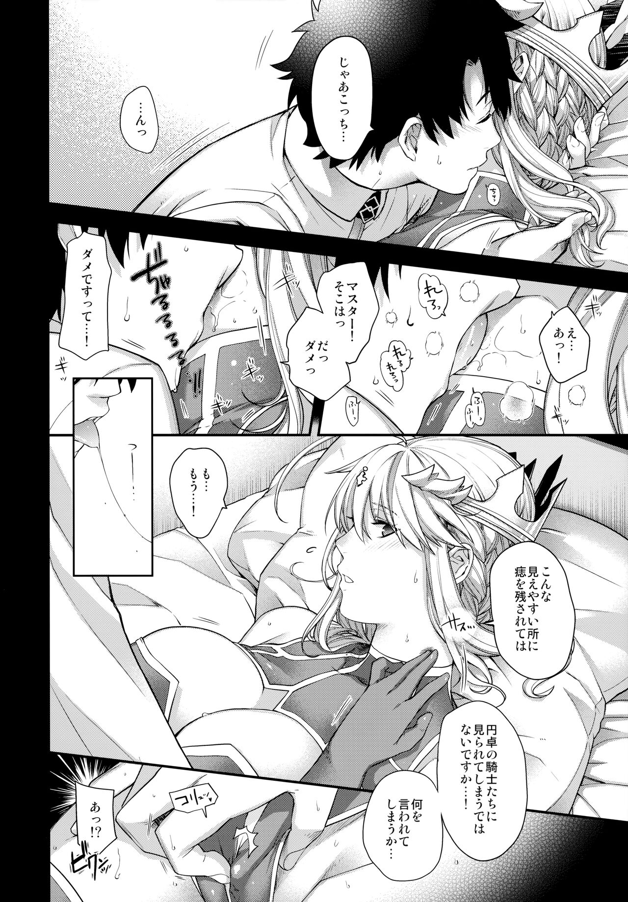 Preview page 8