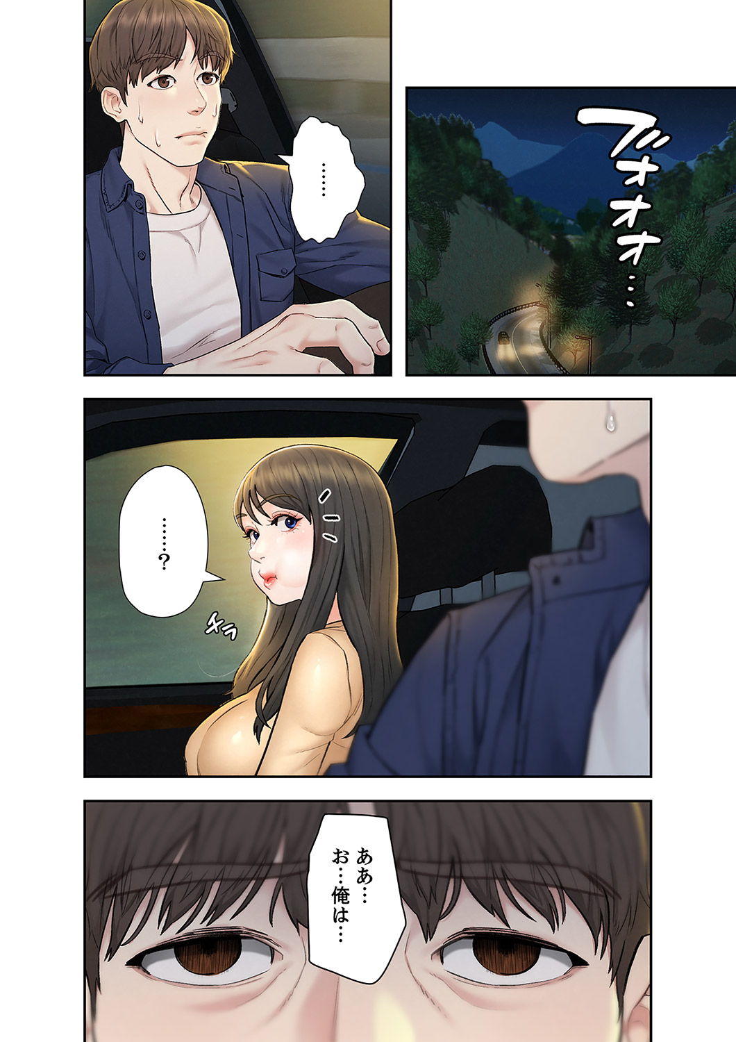 旅先インモラル【合本版】 第01巻 - Page 136