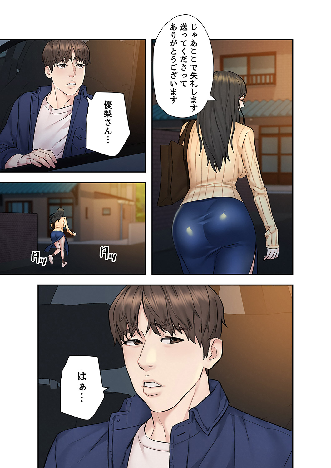 旅先インモラル【合本版】 第01巻 - Page 147