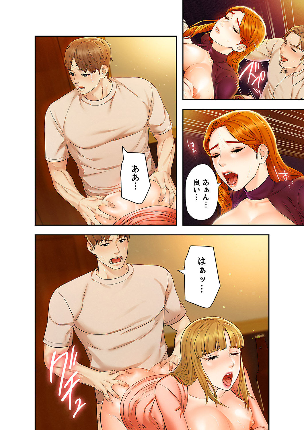 旅先インモラル【合本版】 第01巻 - Page 34