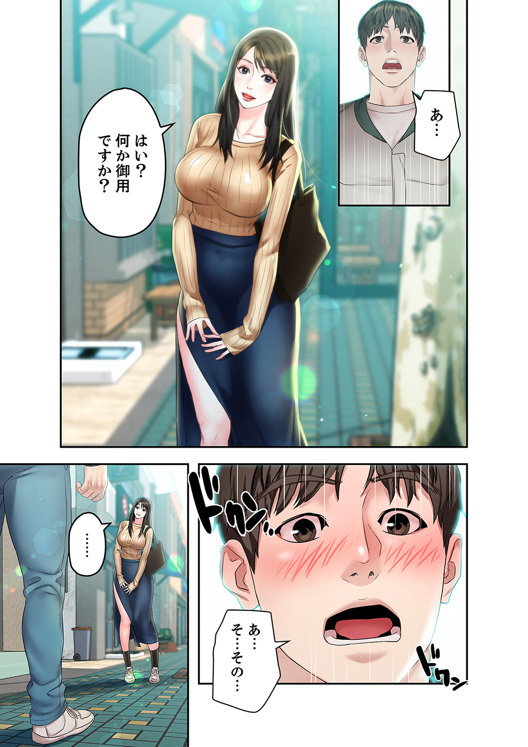 旅先インモラル【合本版】 第01巻 - Page 43