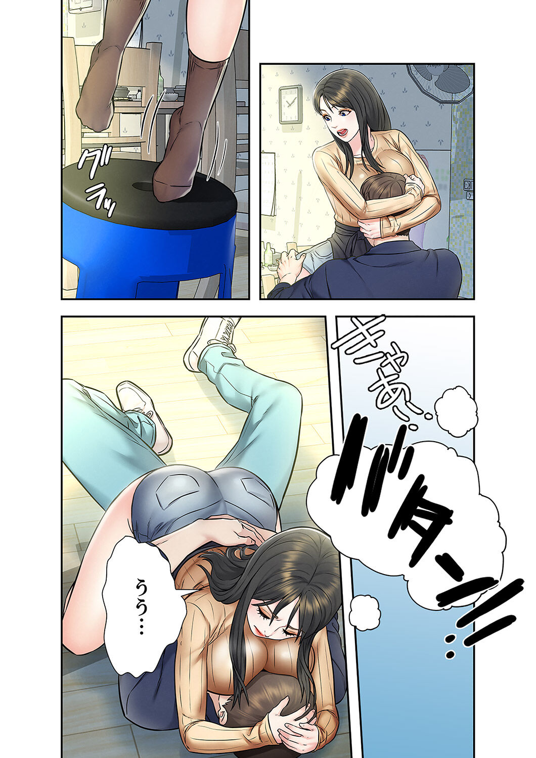 旅先インモラル【合本版】 第01巻 - Page 59