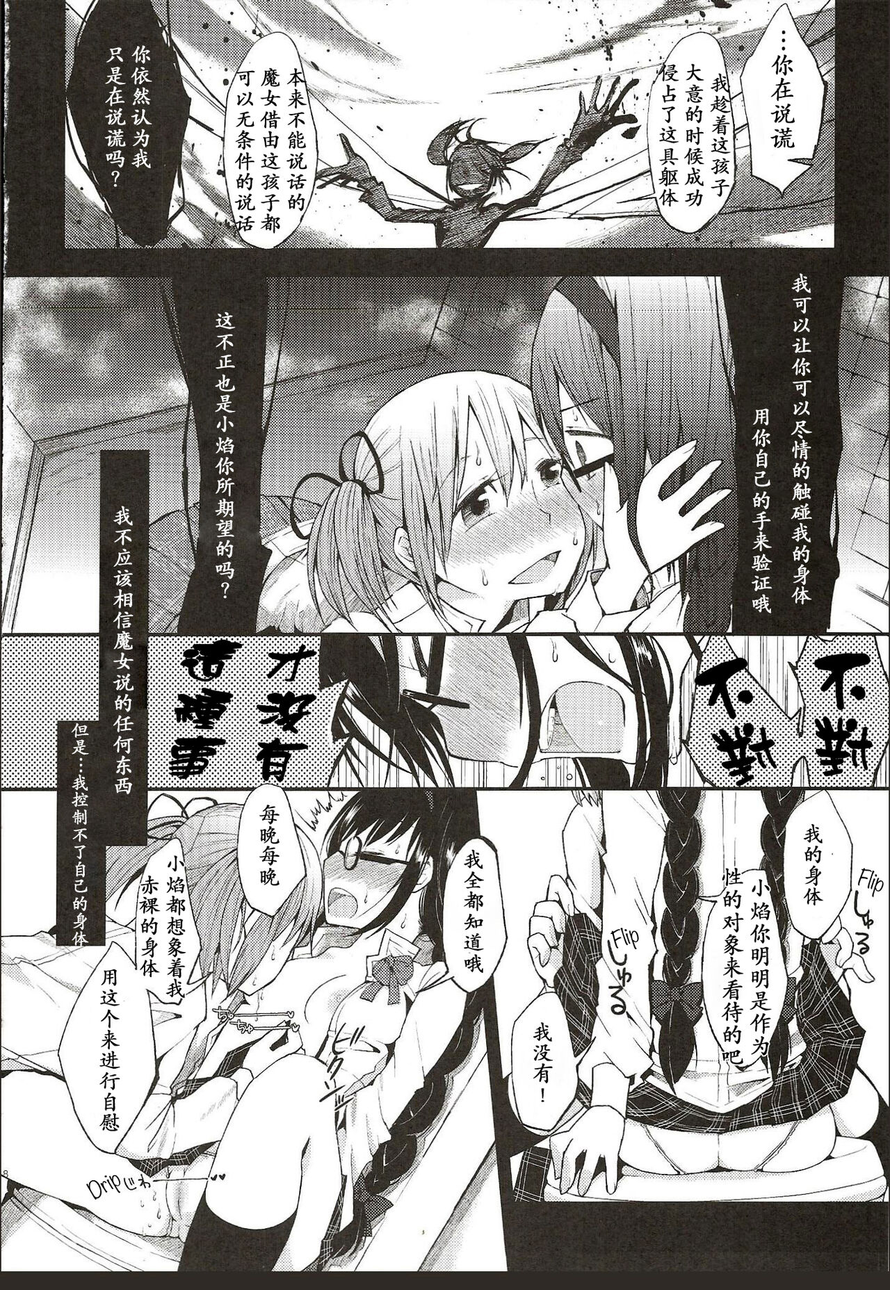 Confession - Page 17