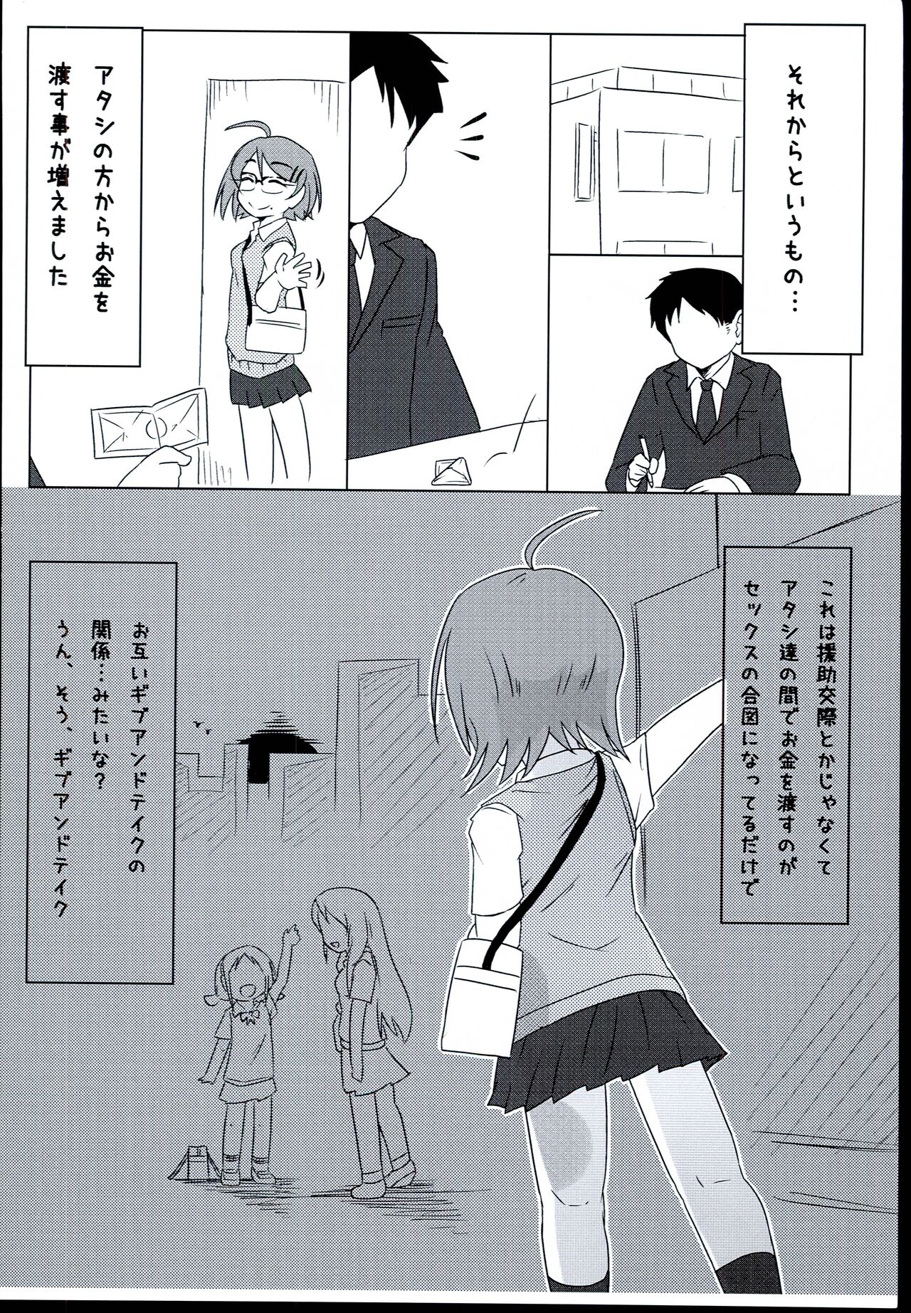 After Zero - Page 16
