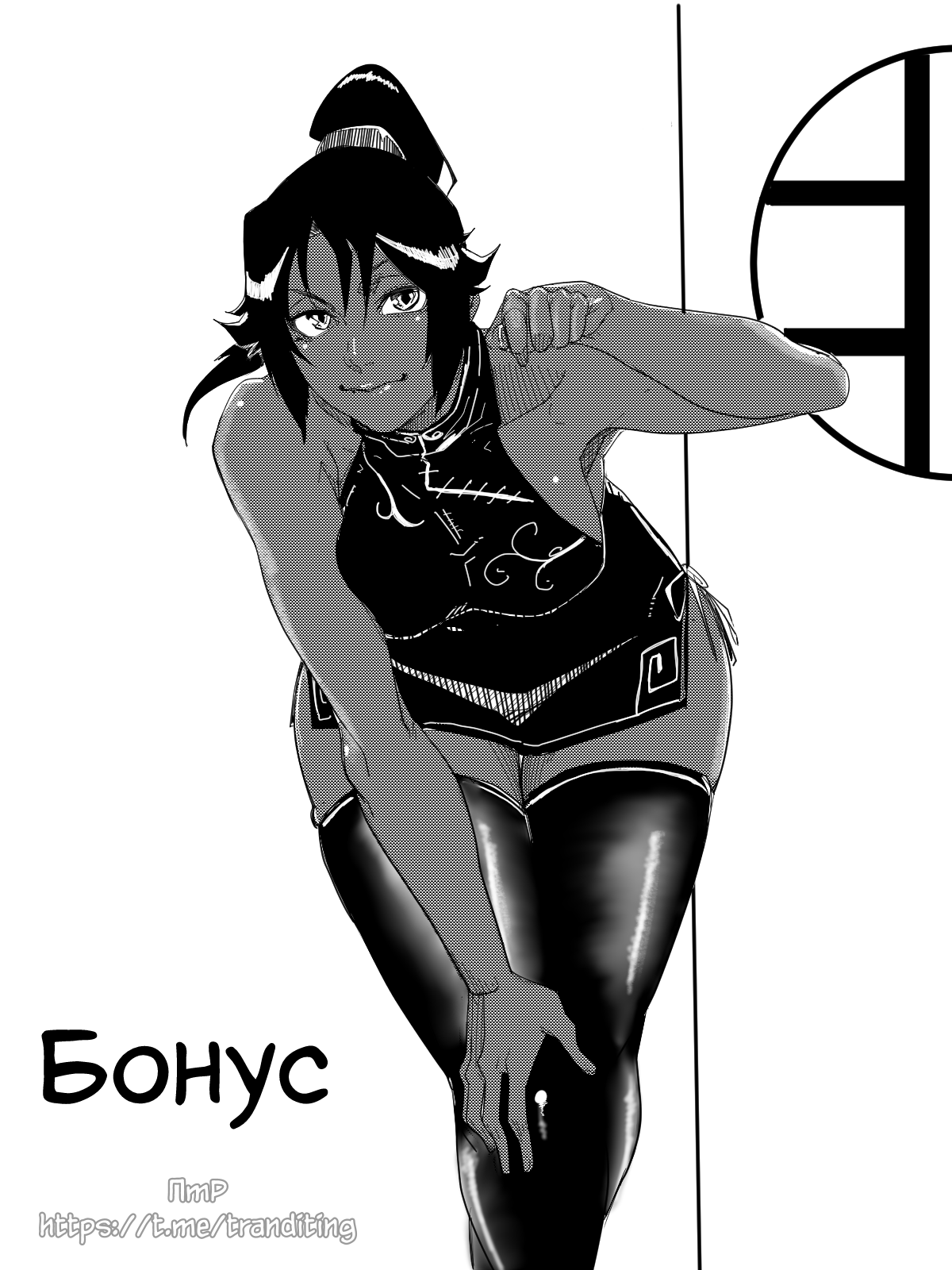 Йоруічі - Page 13