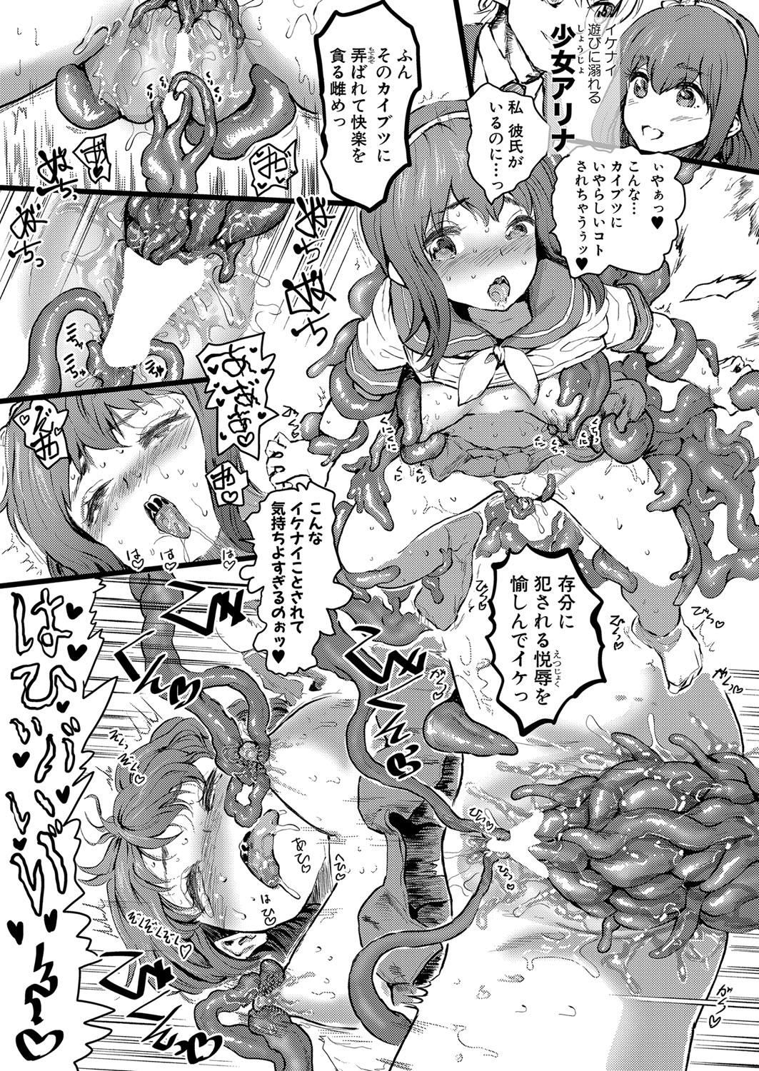 COMIC Shingeki 2023-07 - Page 36
