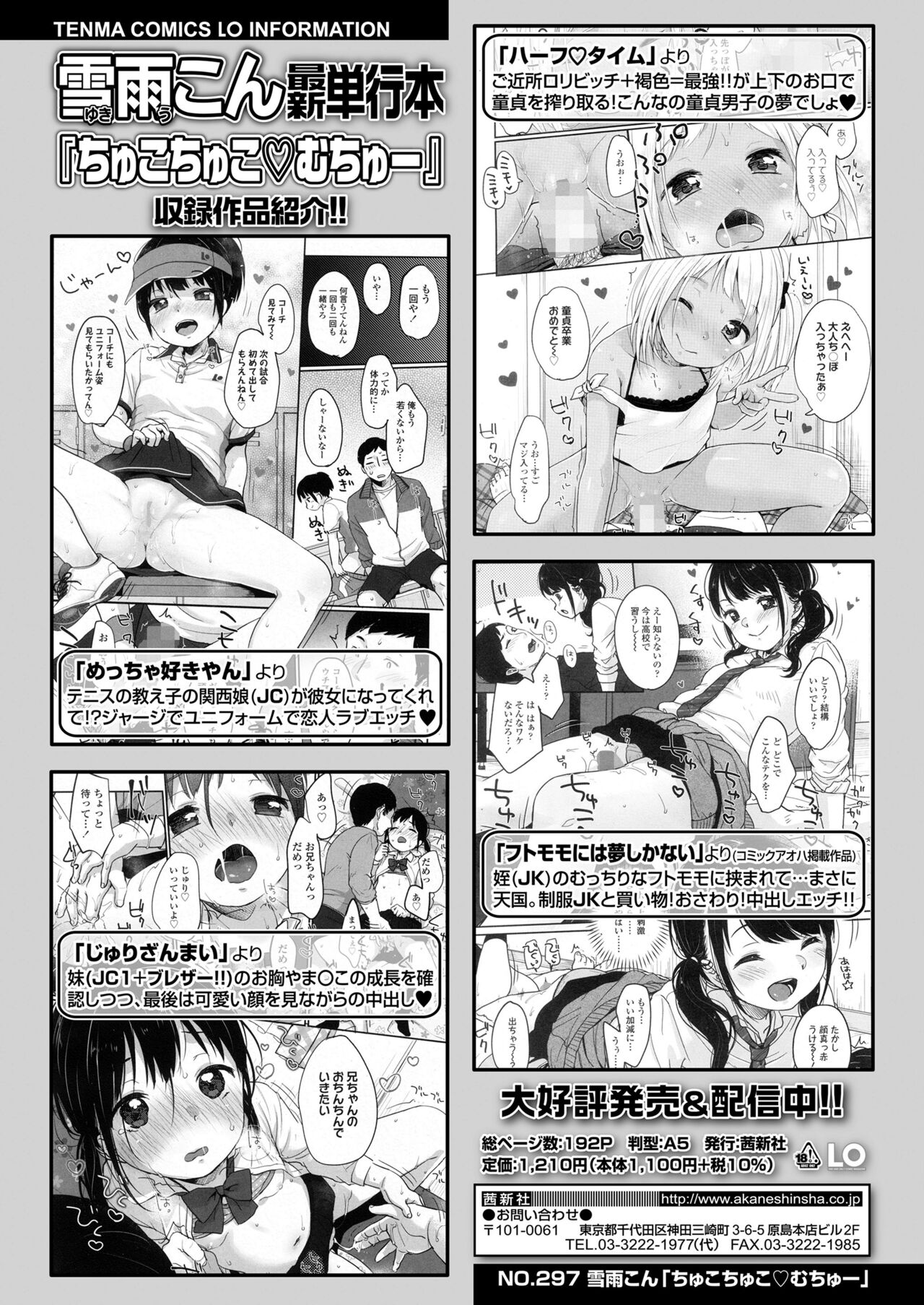 COMIC LO 2023-07 - Page 28