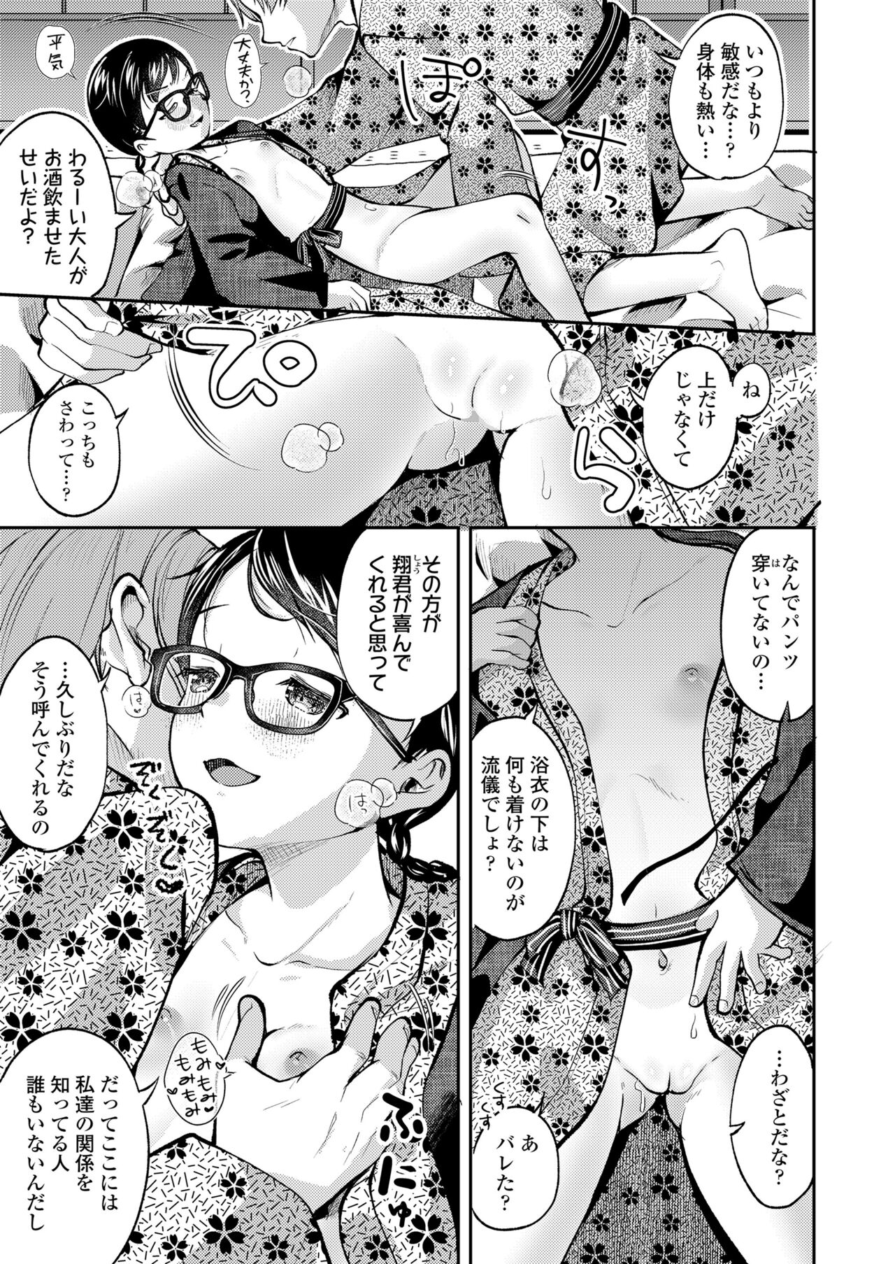 COMIC LO 2023-07 - Page 31