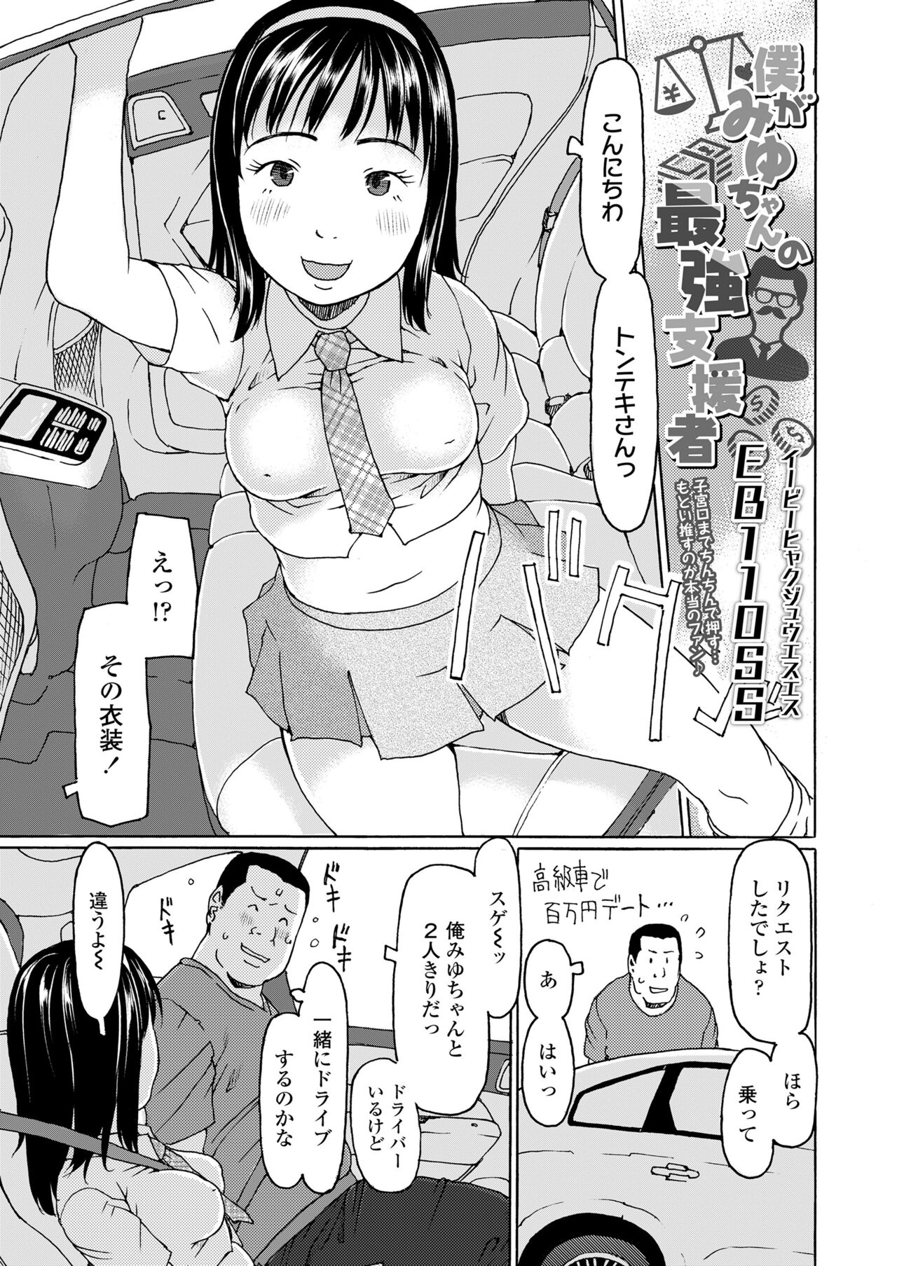 COMIC LO 2023-07 - Page 323