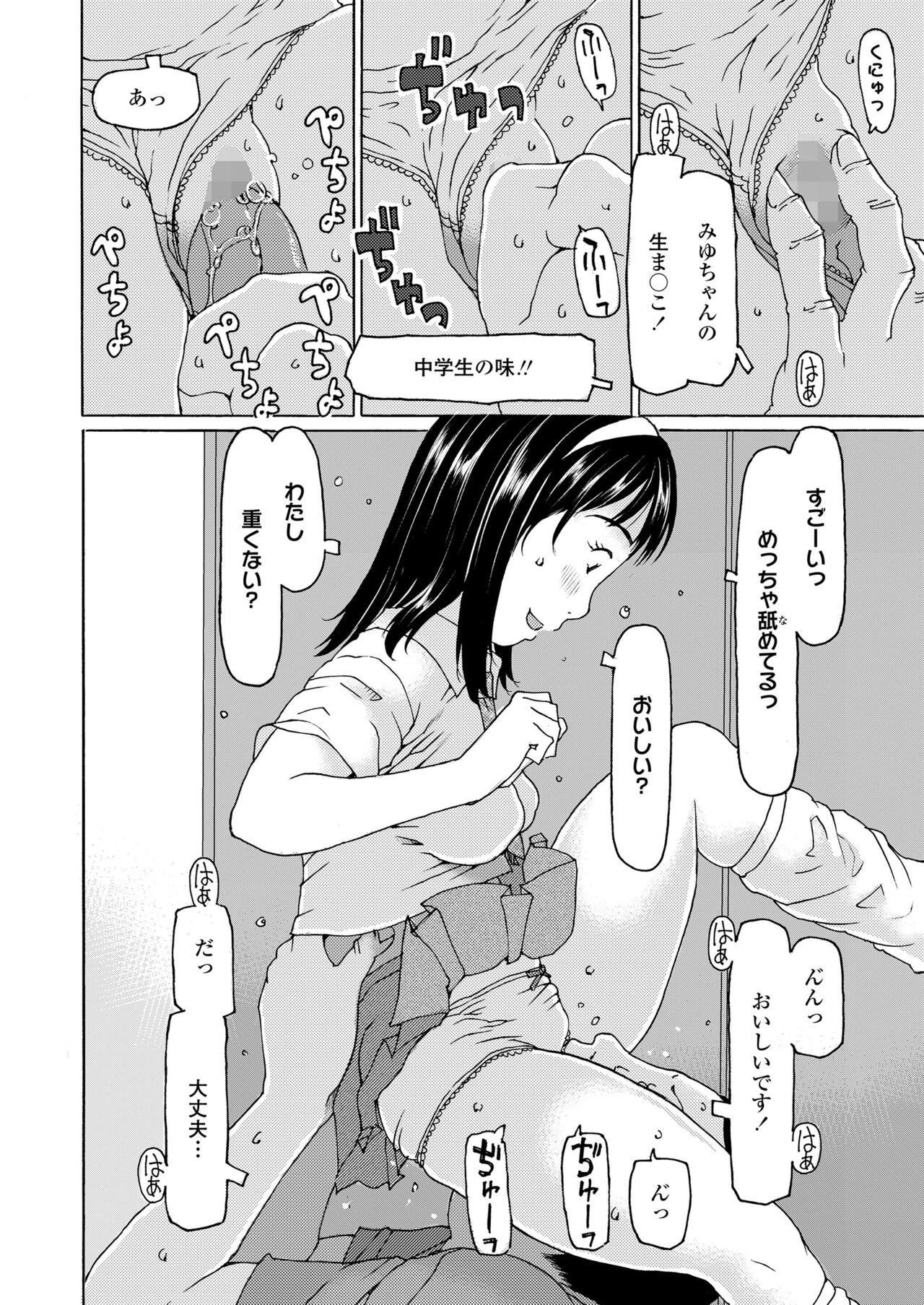 COMIC LO 2023-07 - Page 328