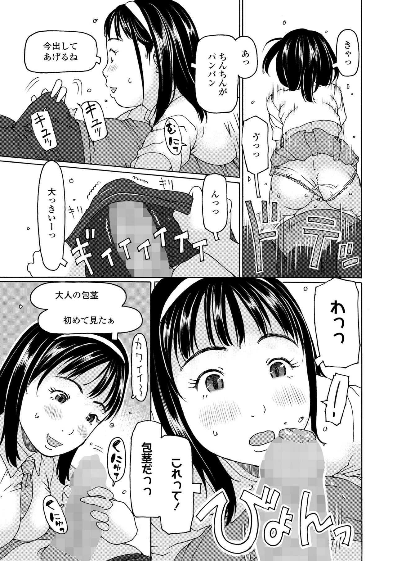 COMIC LO 2023-07 - Page 329