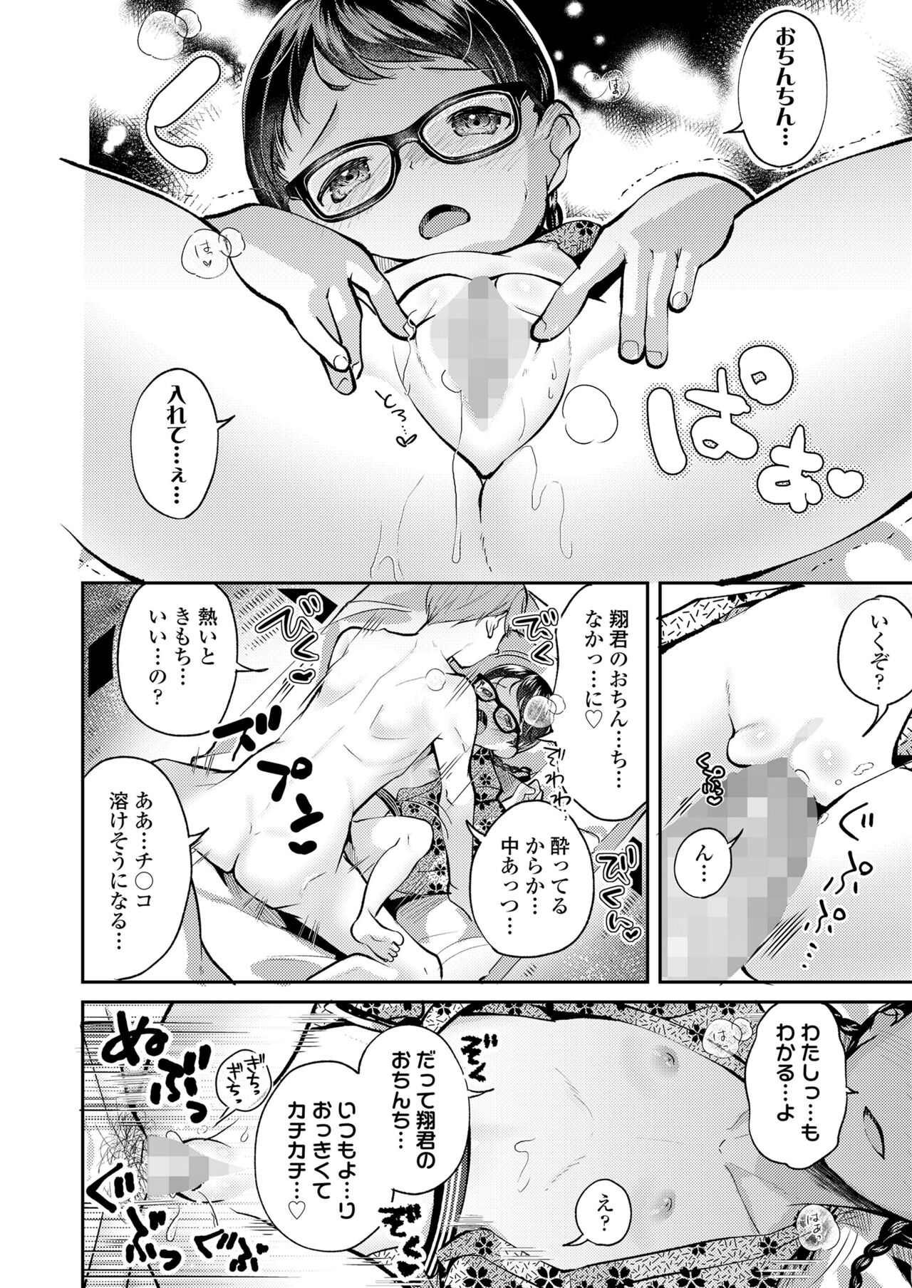 COMIC LO 2023-07 - Page 34