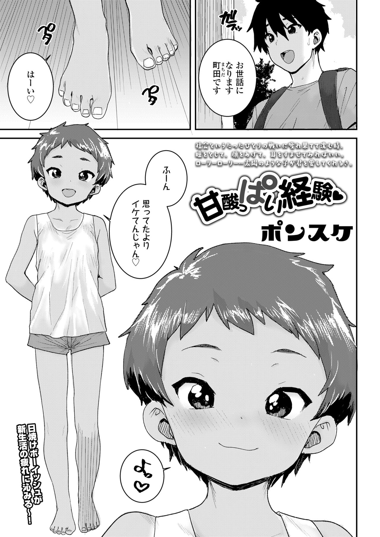 COMIC LO 2023-07 - Page 345