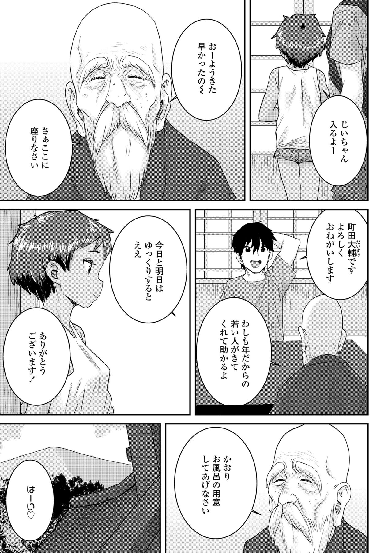 COMIC LO 2023-07 - Page 347