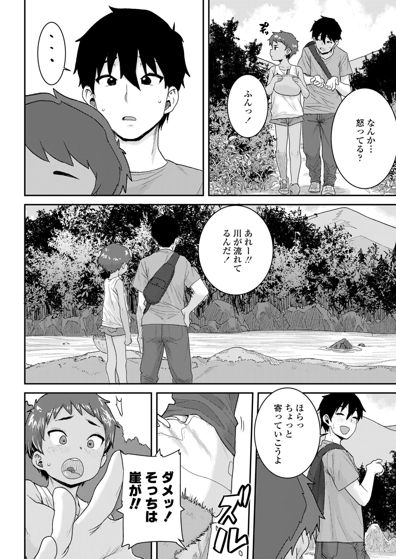 COMIC LO 2023-07 - Page 362