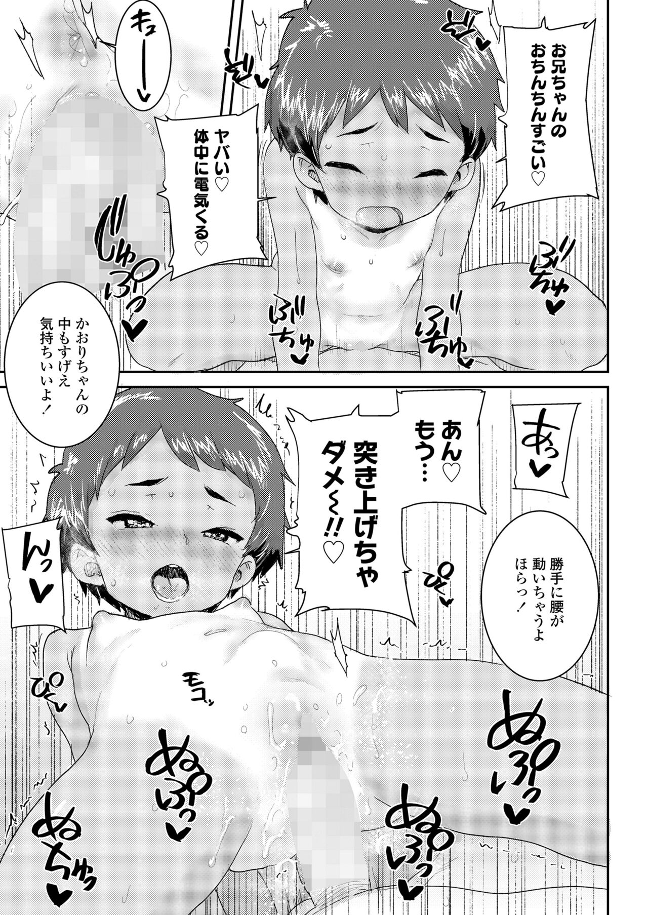 COMIC LO 2023-07 - Page 371