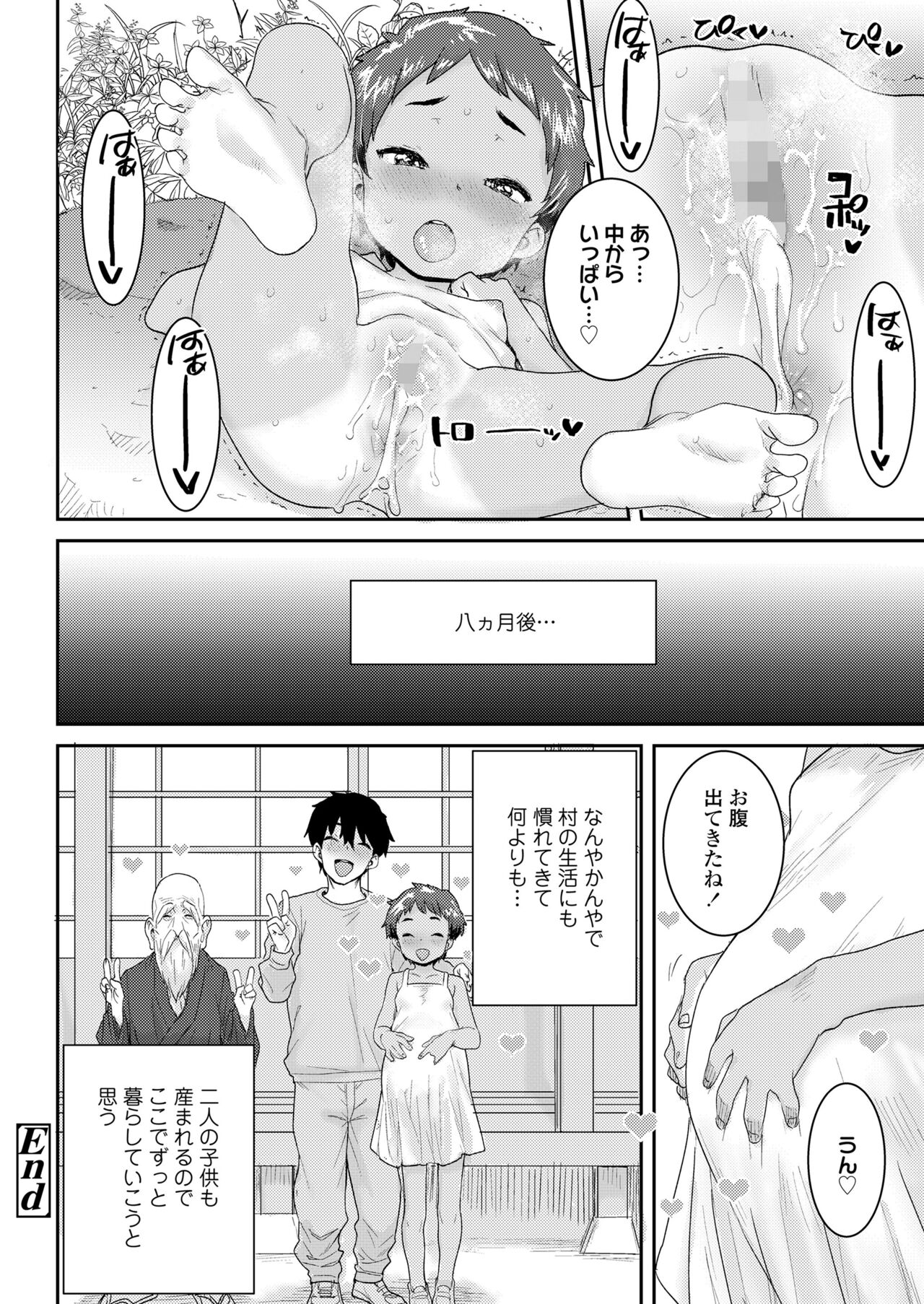 COMIC LO 2023-07 - Page 374