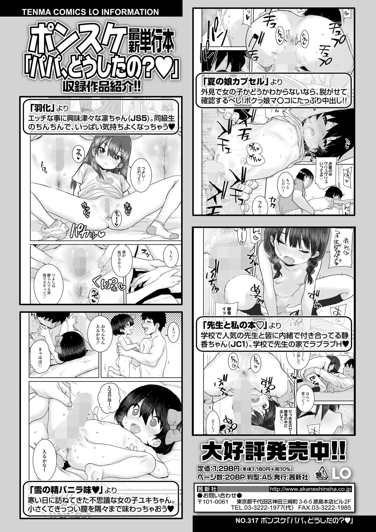 COMIC LO 2023-07 - Page 376