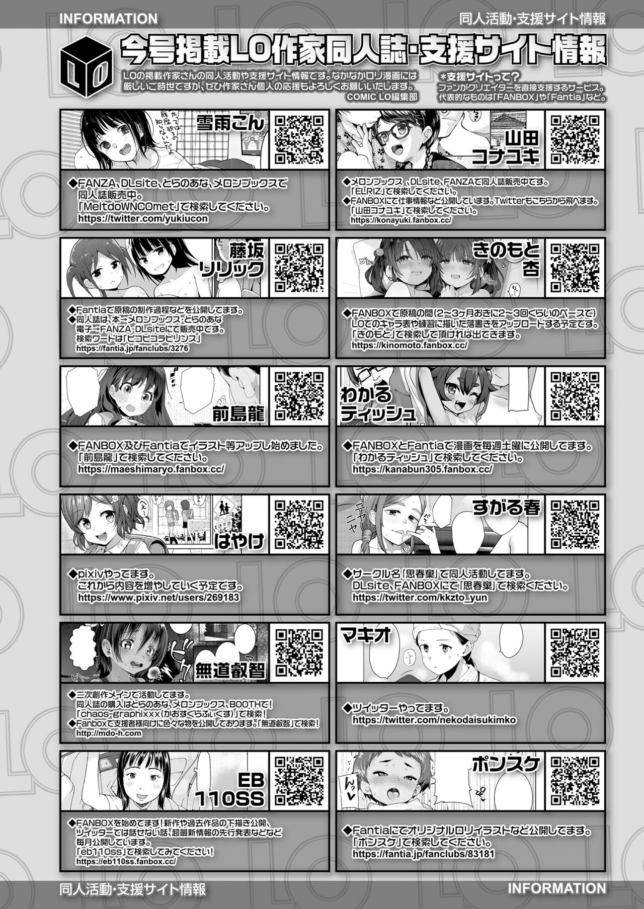 COMIC LO 2023-07 - Page 382