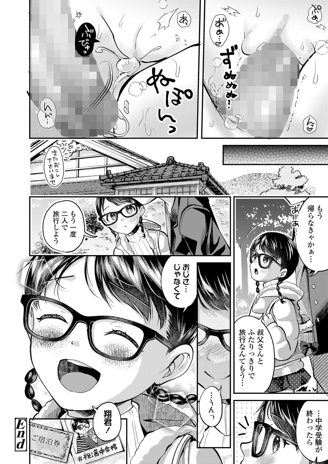 COMIC LO 2023-07 - Page 40