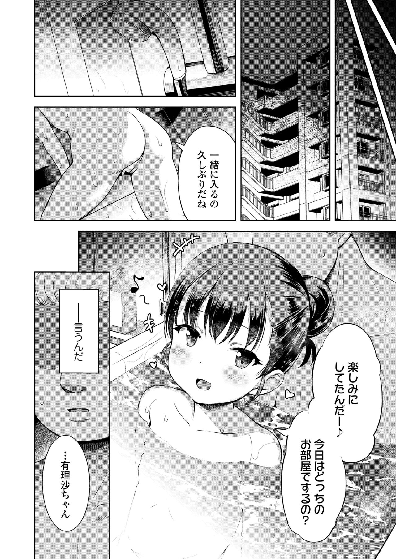 COMIC LO 2023-07 - Page 54